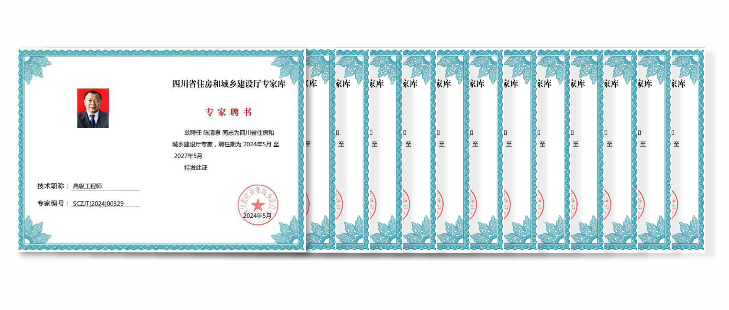 陈清泉版本.png